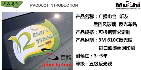 車友會(huì) 個(gè)性反光車貼 4S店專用 3M 反光膜制作 車身貼 反光貼